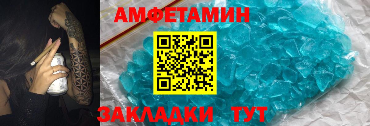 Амфетамин Premium Пугачёв