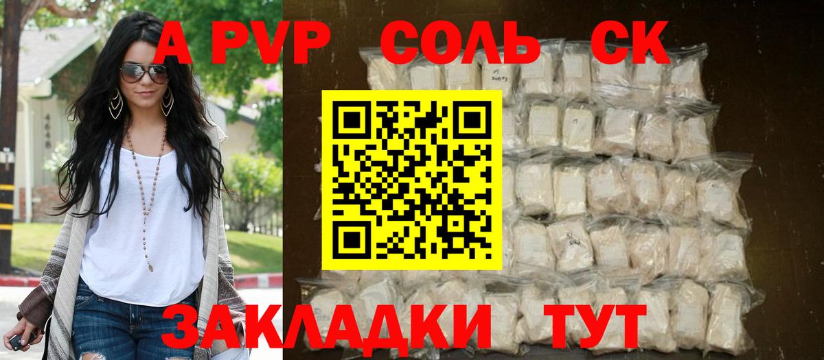 Alpha-PVP VHQ  A PVP  Пугачёв  Вход с VPN  A PVP VHQ  А ПВП СК 