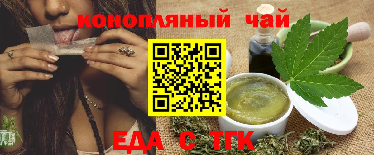 Canna-Cookies конопля  Вход с VPN  Пугачёв 