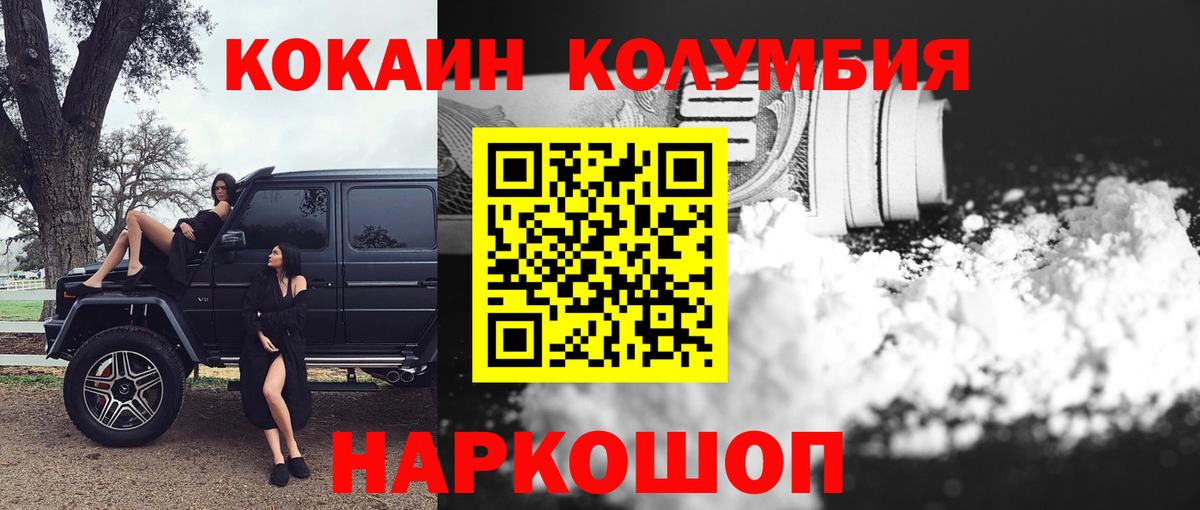 Пугачёв  Cocaine Columbia  Кокаин  Вход с VPN 