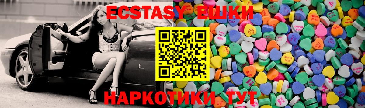 Экстази 250 мг  Экстази диски  Пугачёв  купить закладку  Вход с VPN  Ecstasy 