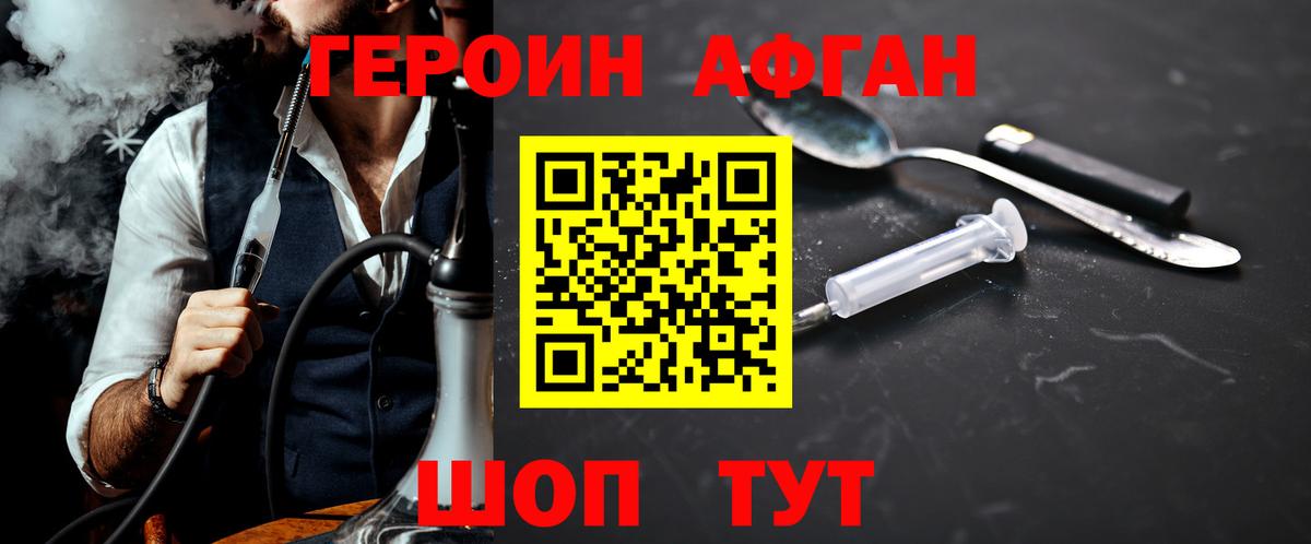 ГЕРОИН гречка Пугачёв