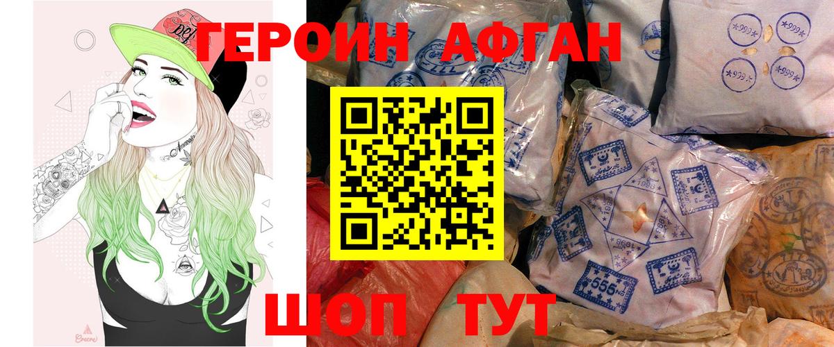 Героин  Вход с VPN  Пугачёв  Героин VHQ 