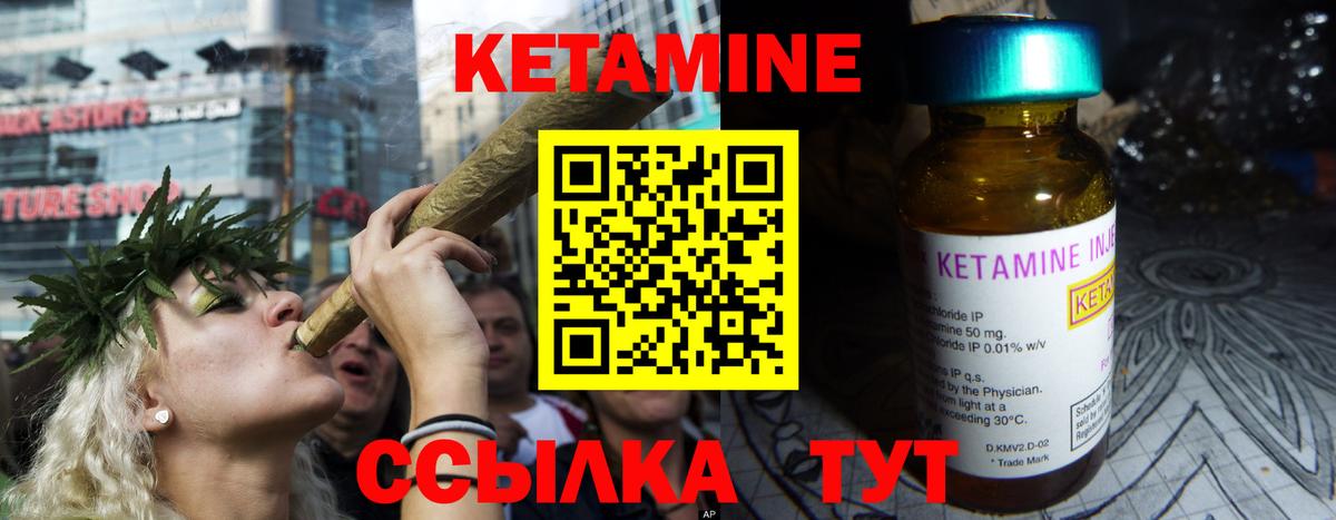 КЕТАМИН ketamine  Вход с VPN  Пугачёв 