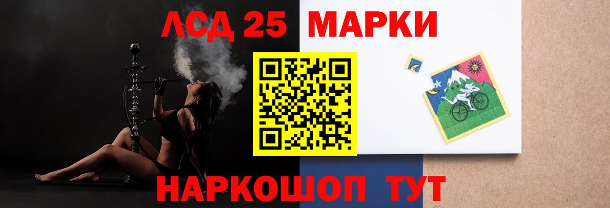 LSD-25 экстази кислота  Вход с VPN  LSD-25 экстази кислота  Пугачёв 