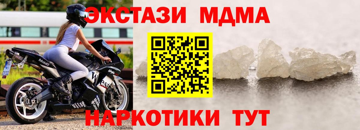 NBOMe  Cocaine  Амфетамин кристаллы  Мефедрон кристаллы  Вход с VPN  Пугачёв  Гашиш  Меф МЯУ МЯУ  Марихуана 