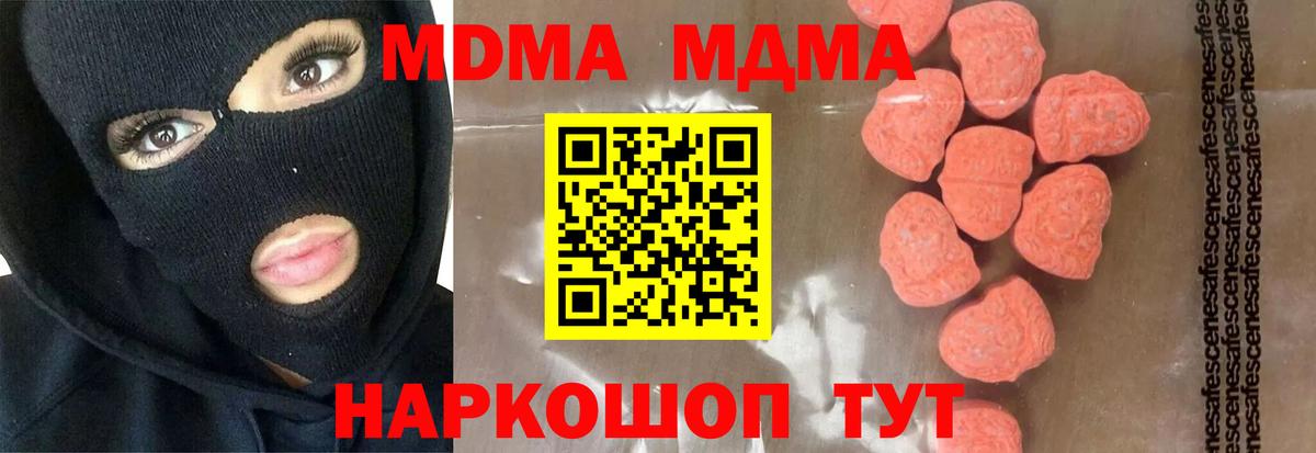 MDMA  Вход с VPN  Пугачёв  МДМА crystal  MDMA молли 
