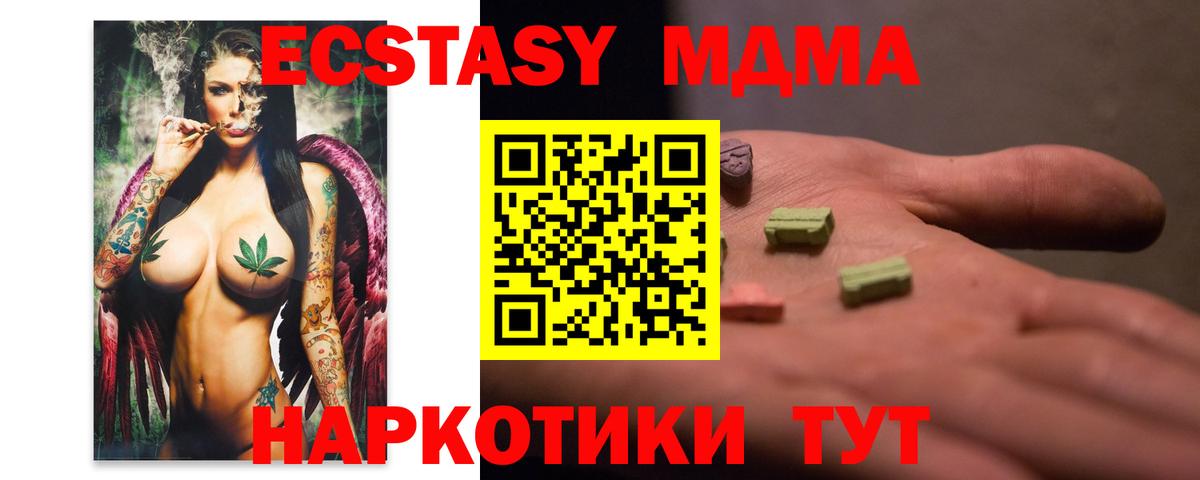 MDMA Molly Пугачёв