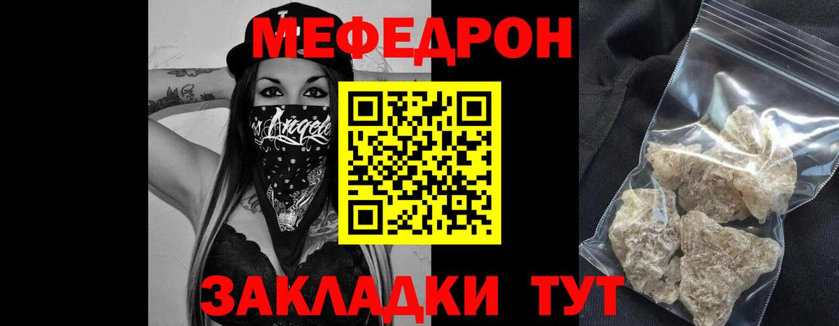 МЯУ-МЯУ  Вход с VPN  МЕФ mephedrone  Пугачёв  МЯУ-МЯУ 4 MMC 