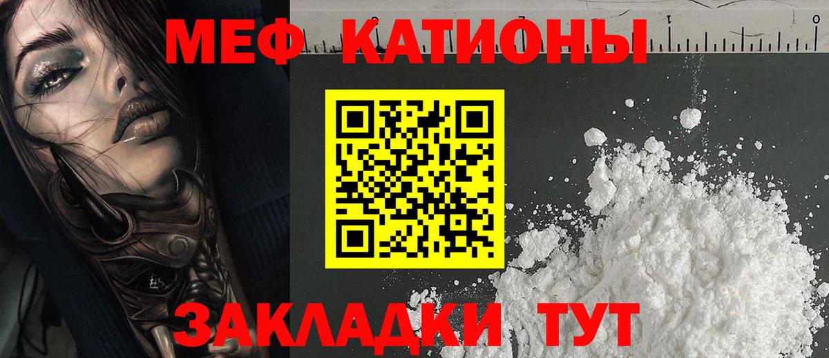 Меф мяу мяу кристаллы Пугачёв