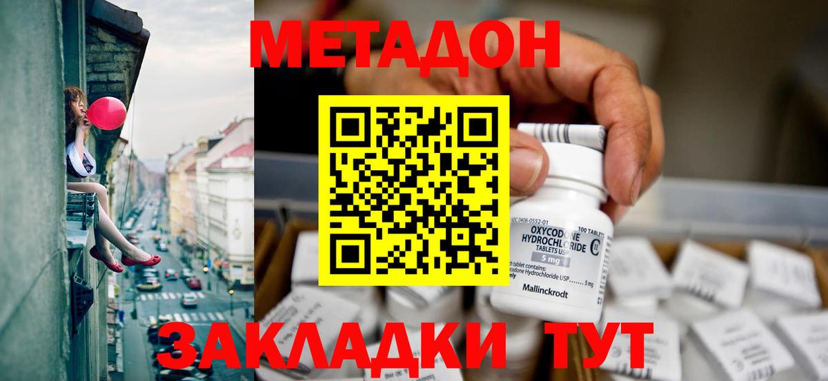 МЕТАДОН VHQ  Вход с VPN  hydra вход  Пугачёв 