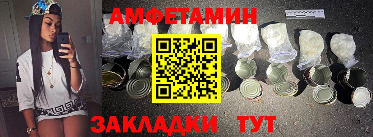 МЕТАМФЕТАМИН винт Пугачёв