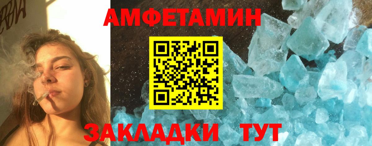 Первитин Methamphetamine  Вход с VPN  Пугачёв  Первитин Methamphetamine 